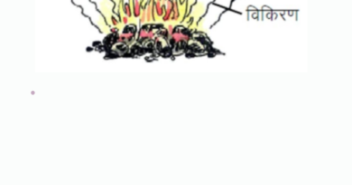 ऊष्मा क्या है