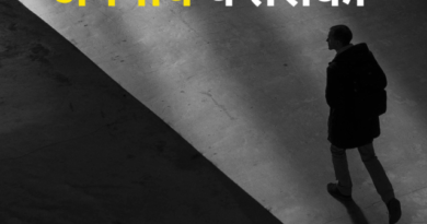 रहना है फिट तो अपनाये ये तरीका